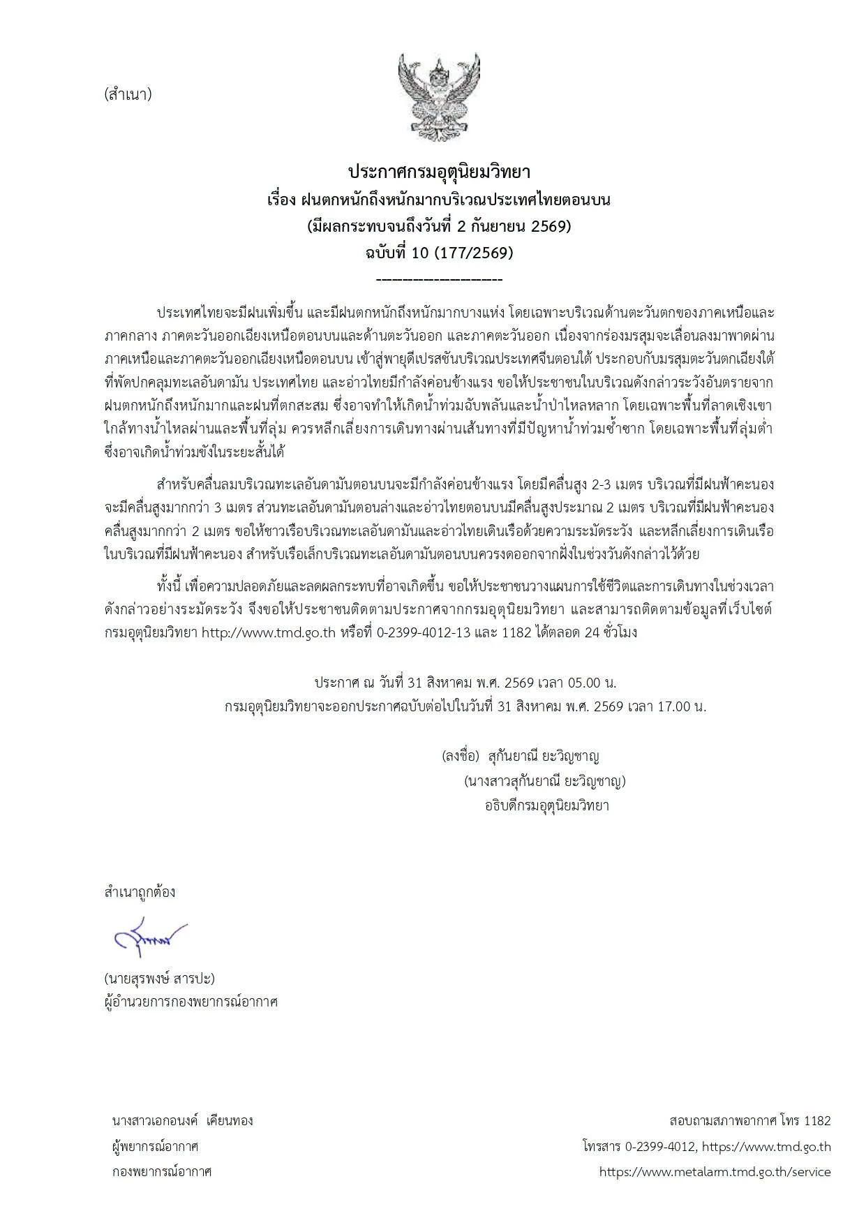รูปภาพบทความ