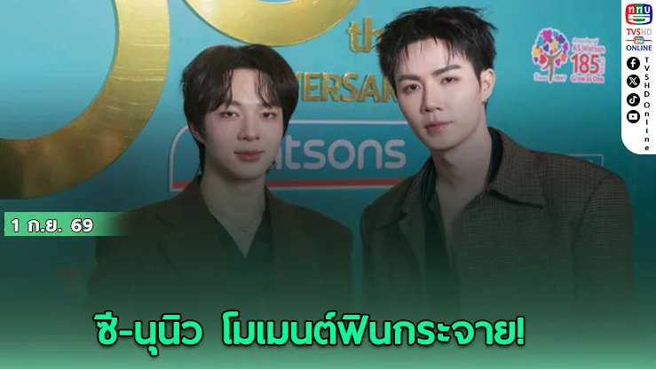 ปรากฏการณ์ห้างแตก! กองทัพดารานับร้อยชีวิตรวมตัวที่นี่