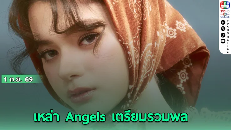 เบ็คกี้ รีเบคก้า จัดใหญ่ Runaway Concert 2026