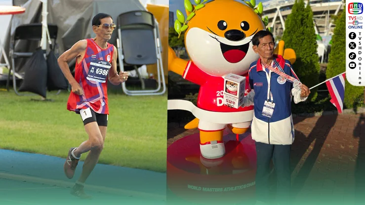 90 ปีแล้วไง! “ลุงจำนงค์” วิ่ง 400 เมตรคว้ารองแชมป์โลก สร้างชื่อให้ไทยบนเวทีโลก